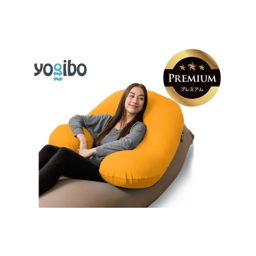 ふるさと納税 雑貨・日用品 三重県 四日市市 Yogibo Support Premium アンバーゴールド│送料無料 全国配送離島含 ビーズクッション カバー 洗える(ヨギボー …