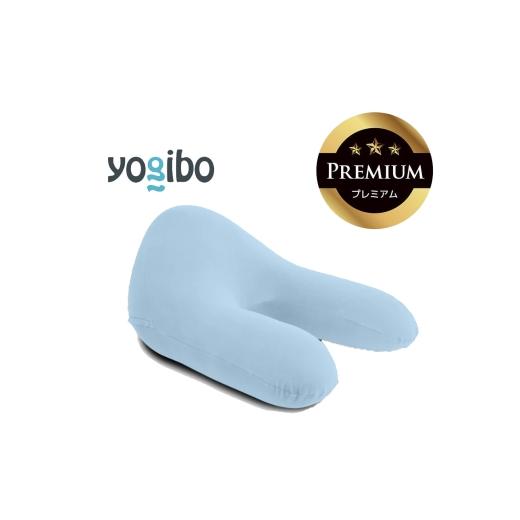 ふるさと納税 雑貨・日用品 三重県 四日市市 Yogibo Ghost Premium ペールブルー│送料無料 全国配送離島含 ビーズクッション カバー 洗える(ヨギボー ゴース…