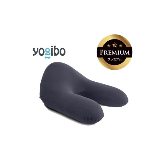ふるさと納税 雑貨・日用品 三重県 四日市市 Yogibo Ghost Premium ネイビーブルー│送料無料 全国配送離島含 ビーズクッション カバー 洗える(ヨギボー ゴー…