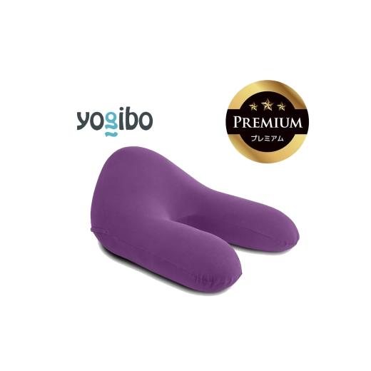 ふるさと納税 雑貨・日用品 三重県 四日市市 Yogibo Ghost Premium パープル│送料無料 全国配送離島含 ビーズクッション カバー 洗える(ヨギボー ゴースト …
