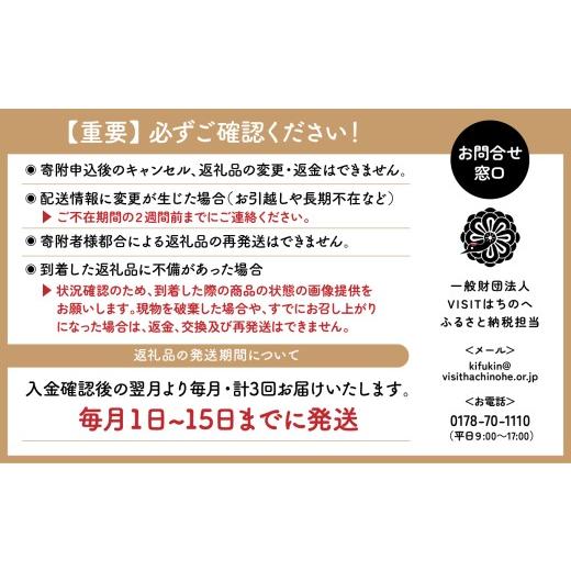 ふるさと納税 缶詰・瓶詰 魚貝類 青森県 八戸市 八戸市 人気返礼品 さば水煮缶食べ比べ ３か月定期便 24缶 3種セット 合計72缶 あいこちゃん 銀の鯖水煮 日本…_7