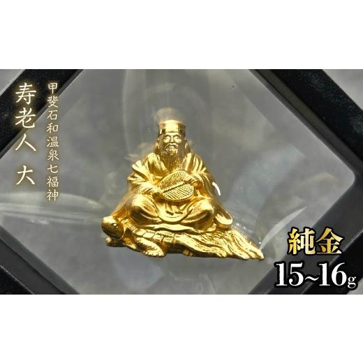 ふるさと納税 金工品 山梨県 笛吹市 造幣局ホールマーク入り 純金