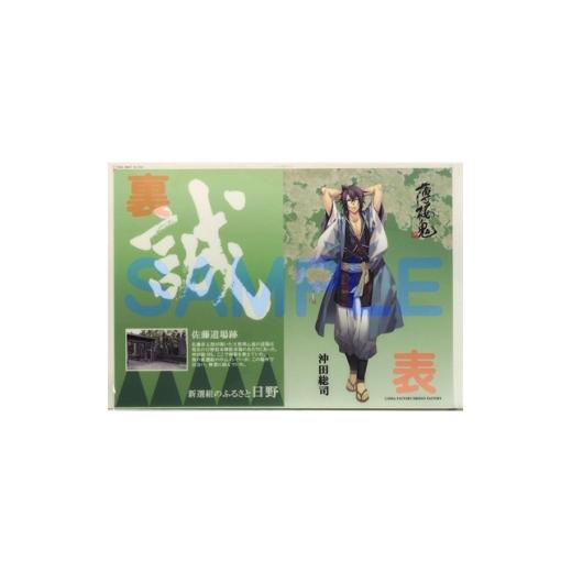 ふるさと納税 文房具・玩具 東京都 日野市 薄桜鬼クリアファイル7点セット 1037214
