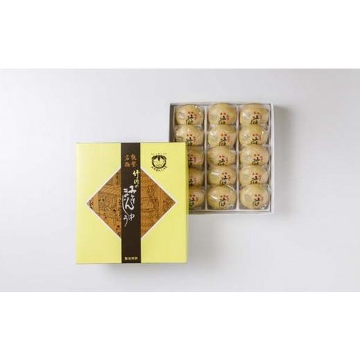 ふるさと納税 菓子 饅頭 石川県 - 能登名物 竹内のみそまんじゅう 15個入