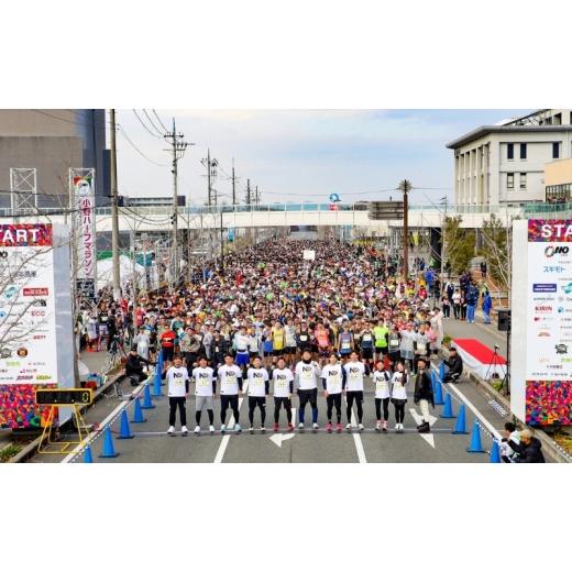 ふるさと納税 イベントやチケット等 兵庫県 小野市 小野ハーフマラソン 2026 出走権 1名様分 (駐車場なし)チャリティ マラソン 大会 小野ハーフマラソン2026…