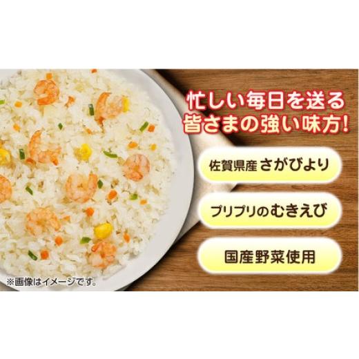 ふるさと納税 惣菜・レトルト 冷凍 佐賀県 -  全3回定期便 えびピラフ 計7.5kg（250g×10食×3回） ／ 冷凍食品 レンチン 簡単調理 ／ 佐賀県 ／ さが風土館季…_2