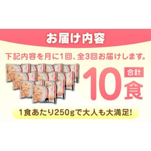ふるさと納税 惣菜・レトルト 冷凍 佐賀県 -  全3回定期便 えびピラフ 計7.5kg（250g×10食×3回） ／ 冷凍食品 レンチン 簡単調理 ／ 佐賀県 ／ さが風土館季…_3
