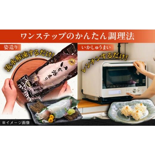 ふるさと納税 惣菜・レトルト 冷凍 佐賀県 - 呼子萬坊 いかしゅうまい・剣先いかの姿造りセット（CAS冷凍） ／ イカ 烏賊 活き造りしゅうまい 詰め合わせ ／ …_3