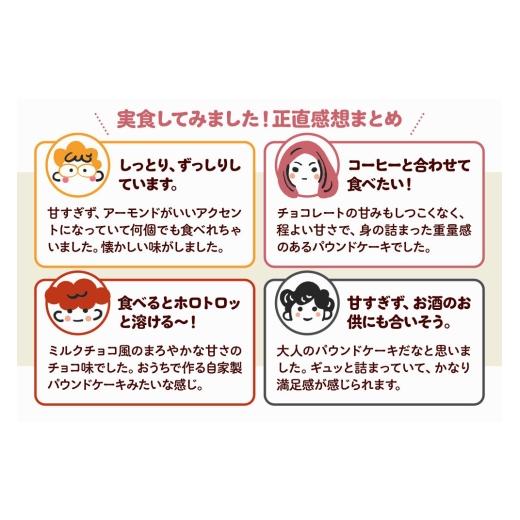 ふるさと納税 焼菓子・チョコレート パウンドケーキ 群馬県 沼田市 猫クッキーとチョコレートパウンドケーキセット（猫クッキー2個入り×2、ケーキ1個） 菓子…_4