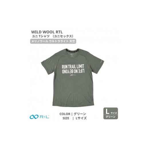 ふるさと納税 スポーツ・アウトドア 埼玉県 富士見市 WILD WOOL RTL メリノウール ウルトラライト ユニ Tシャツ グリーンL ユニセックス グリーン Lサイズ