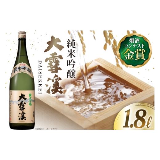 ふるさと納税 日本酒 純米吟醸酒 長野県 池田町 日本酒 大雪渓 純米吟醸 1.8L 1本 大雪渓酒造 長野県 池田町 48110903 酒 お酒 辛口 信州 安曇野 地酒 蔵元 家…