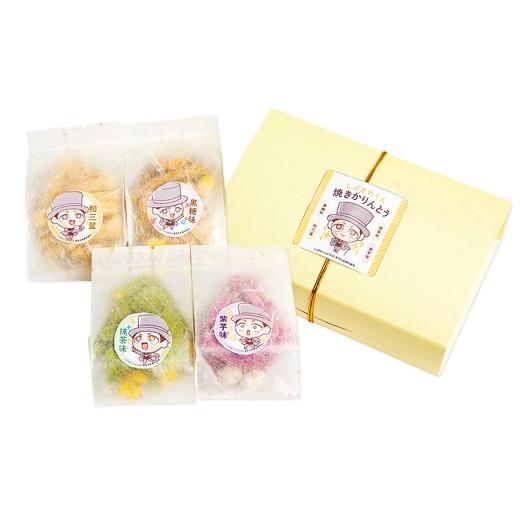 ふるさと納税 和菓子 和菓子セット・詰め合わせ 東京都 北区 しぶさわくんが愛した 「 しぶさわくん焼きかりんとう 」 4種 × 各1パック お菓子 菓子 おかし …