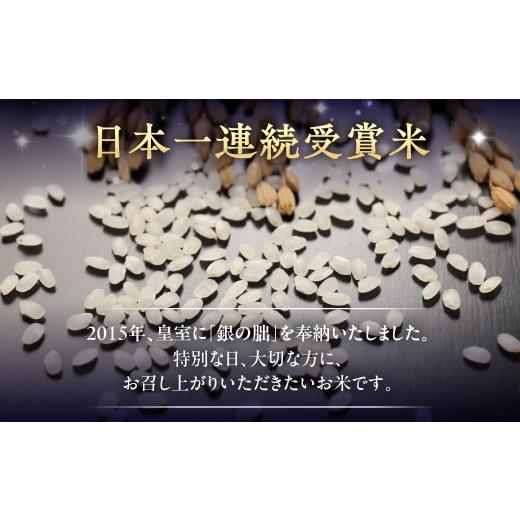 ふるさと納税 米 岐阜県 下呂市 予約受付 2026年産米 （2027年1月発送）銀の朏 5kg×2袋 テレビで紹介 幻の米 皇室献上米 化学肥料不使用 10キロ いのちの壱 …_6