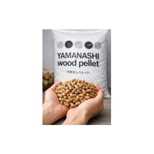 ふるさと納税 雑貨・日用品 山梨県 山梨市 やまなしペレット 20kg(10kg×2袋) 1734832
