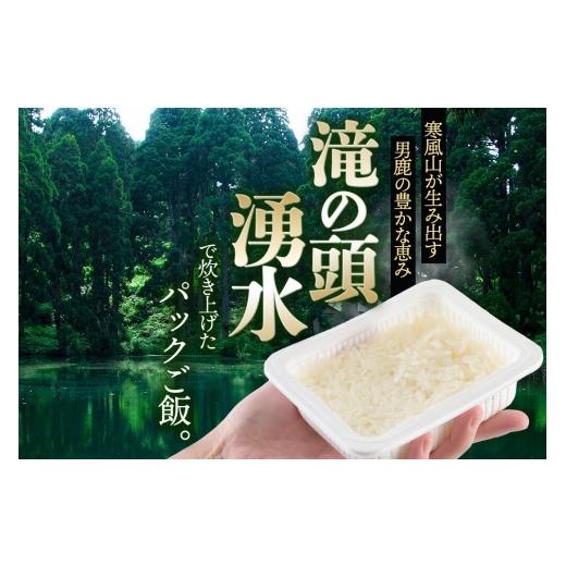 ふるさと納税 米 秋田県 男鹿市  定期便4回 2ヶ月に1回お届け 「産直ごはん」 秋田県産米 パックごはん 180g×48個 米 お米 ご飯 災害時 保存食 防災食 非常食…_3