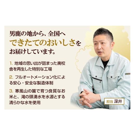 ふるさと納税 米 秋田県 男鹿市  定期便4回 2ヶ月に1回お届け 「産直ごはん」 秋田県産米 パックごはん 180g×48個 米 お米 ご飯 災害時 保存食 防災食 非常食…_7