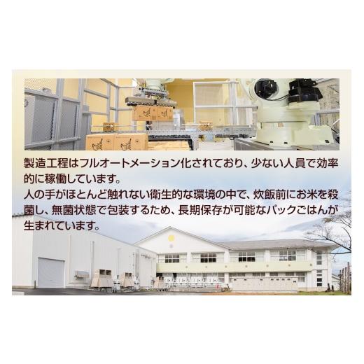 ふるさと納税 米 秋田県 男鹿市  定期便4回 2ヶ月に1回お届け 「産直ごはん」 秋田県産米 パックごはん 180g×48個 米 お米 ご飯 災害時 保存食 防災食 非常食…_8