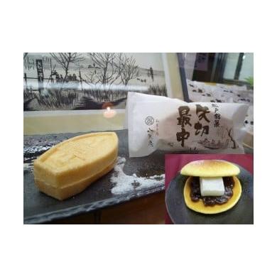 ふるさと納税 和菓子 もなか 千葉県 松戸市 AT002 松戸のまの字・矢切最中のセット 矢切最中&amp;松戸のまの字