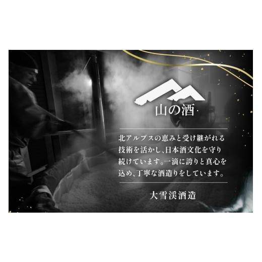ふるさと納税 日本酒 普通酒 長野県 池田町 日本酒 大雪渓 燗酒 上撰 720ml 12本 大雪渓酒造 長野県 池田町 48110895 酒 お酒 辛口 信州 安曇野 地酒 蔵元 家…_4