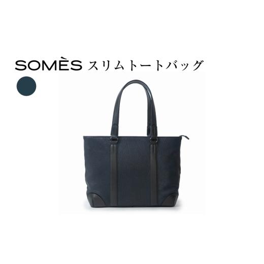 ふるさと納税 カバン トートバッグ 北海道 砂川市 SOMES スリムトートバッグ TT-63 ネイビー ソメスサドル 北海道 砂川市 12260993 バッグ トートバッグ ファ…