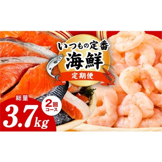 ふるさと納税 魚貝類 鮭 大阪府 泉佐野市 定期便 銀鮭 切り身 2kg/むきえび 1.7kg 全2回 訳あり 普段使い 小分け 海鮮 魚介 お弁当 おかず