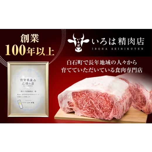 ふるさと納税 牛肉 すき焼き 佐賀県 白石町  12回定期便 佐賀牛 贅沢 スライス すき焼き・しゃぶしゃぶ用 肩ロースorリブロース 1500g（500g×3パック） 株式…_6