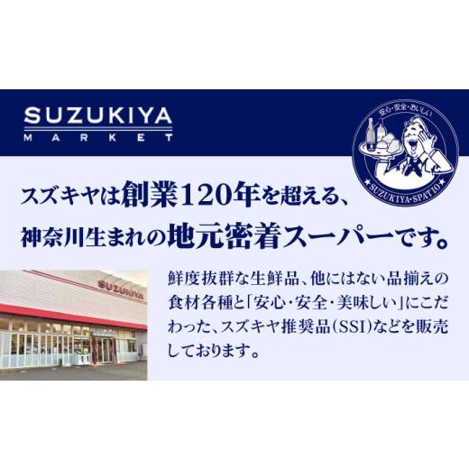 ふるさと納税 うなぎ 神奈川県 葉山町 お中元対象 スズキヤ自家製国産うなぎ蒲焼セット ／ 鰻 ウナギ 肝串 たれ 神奈川県 特産品 (株)スズキヤ ASAK003 お中…_6