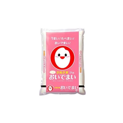 ふるさと納税 米 香川県 綾川町   香川のお米 おいでまい 2kg お米 米 コメ 精米 白米 香川 香川県