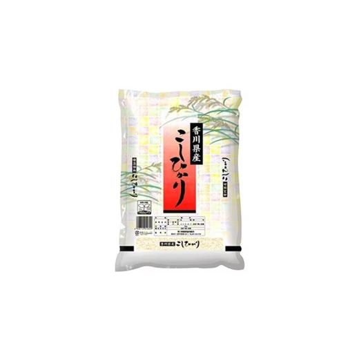 ふるさと納税 米 コシヒカリ 香川県 綾川町   香川のお米 コシヒカリ 2kg お米 米 コメ 精米 白米 こしひかり 香川 香川県