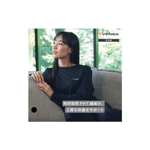 ふるさと納税 服 女 神奈川県 厚木市 リフレッシュ長袖(レディース)Lサイズ / リラックスウェア ルームウェア カットソー ストレッチ素材 やわらか素材 軽…