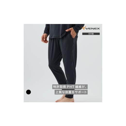 ふるさと納税 服 男 神奈川県 厚木市 リフレッシュロングテーパードパンツ(メンズ)XLサイズ / ロングパンツ リラックスウェア ルームウェア ストレッチ素材…