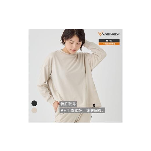 ふるさと納税 服 女 神奈川県 厚木市 リカバリーデイズ 一般医療機器 長袖(レディース)ファントムブラックXL / リカバリーウェア ルームウェア きれいめカ…