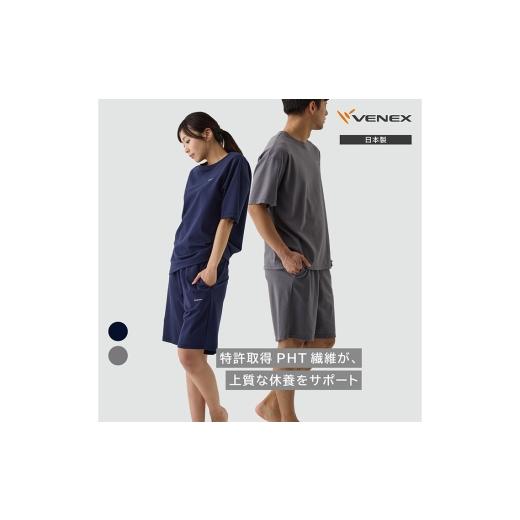 ふるさと納税 服 男 神奈川県 厚木市 コンフォートポンチ ハーフセットアップ(ユニセックス)チャコールXL / メンズ レディース ユニセックス ルームウェア …