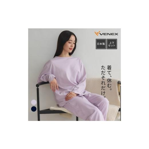 ふるさと納税 服 女 神奈川県 厚木市 コンフォートポンチ セットアップ(レディース)ネイビーXL / ルームウェア 部屋着 リカバリーウェア きれいめ コットン…