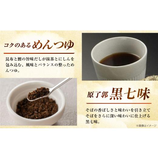 ふるさと納税 惣菜・レトルト 大阪府 高槻市  お中元対象 抹茶にしんそば2人前＋黄金の鯖寿司 小袖 出汁付き 蕎麦 そば にしん ニシン 手打ちそば 抹茶そば 茶…_3