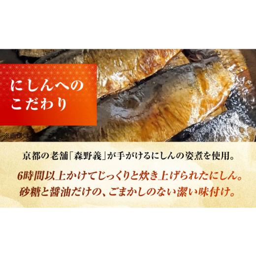 ふるさと納税 惣菜・レトルト 大阪府 高槻市  お中元対象 抹茶にしんそば2人前＋黄金の鯖寿司 小袖 出汁付き 蕎麦 そば にしん ニシン 手打ちそば 抹茶そば 茶…_4
