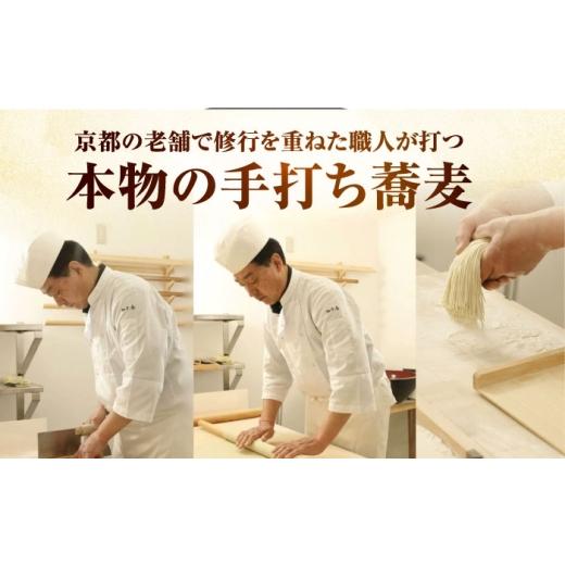 ふるさと納税 そば 生・半生めん 大阪府 高槻市  お中元対象 そば 京鴨せいろそば4人前 出汁付き 手打ち蕎麦 鴨そば 鴨肉 麺 めん 生めん 生麺 和食 蕎麦 そば…_3