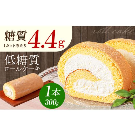 ふるさと納税 ケーキ・カステラ ロールケーキ 大阪府 高槻市 お中元対象 原材料までしっかりこだわった 然オリジナルロールケーキ お菓子 贈答 ギフト 取り寄…