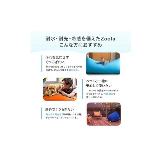 ふるさと納税 ファッション 大阪府 岸和田市 Yogibo Zoola Mini ライムライト ヨギボー ズーラ ミニ ヨギボーズーラ ヨギボーミニ 屋外対応 耐水 接触冷感 ビ…の画像