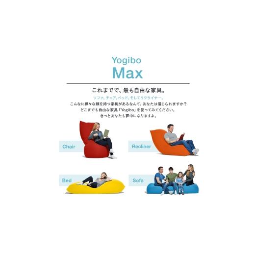 ふるさと納税 ファッション 大阪府 岸和田市 Yogibo Zoola Max ライムライト ヨギボー ズーラ マックス ヨギボーズーラ 屋外対応 耐水 接触冷感 ビーズクッシ…の画像