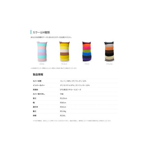 ふるさと納税 ファッション 大阪府 岸和田市 Yogibo Lite Rainbow パステル ヨギボー ヨギボーライトレインボー ビーズクッション クッション ビーズ 家具 イ…の画像