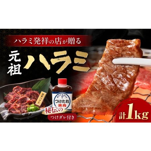 ふるさと納税 牛肉 焼肉・バーベキュー 大阪府 藤井寺市 全3回定期便 厳選焼肉 ハラミ 1kg / 肉 牛肉 牛 焼肉 焼き肉 やきにく BBQ バーベキュー キャンプ …
