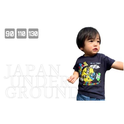 ふるさと納税 服 子ども 三重県 伊賀市 伊賀市 マンホールTシャツ キッズサイズ 110 jnud0004-2 キッズサイズ 110