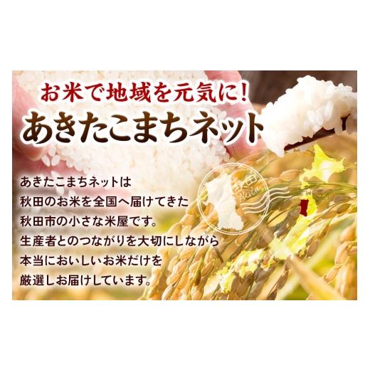 ふるさと納税 無洗米 秋田県 秋田市  数量限定 令和8年産 新米受付《定期便6ヶ月》ひとめぼれ 2kg 無洗米 秋田市産 新米 受付 秋田県産 ひとめぼれ お米 精米 …_7