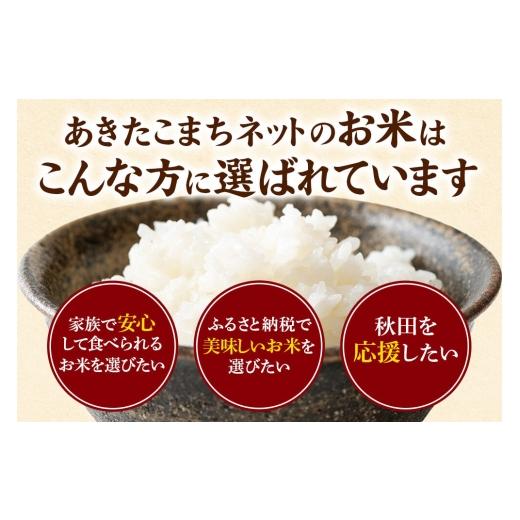 ふるさと納税 無洗米 秋田県 秋田市  数量限定 令和8年産 新米受付《定期便6ヶ月》ひとめぼれ 2kg 無洗米 秋田市産 新米 受付 秋田県産 ひとめぼれ お米 精米 …_8