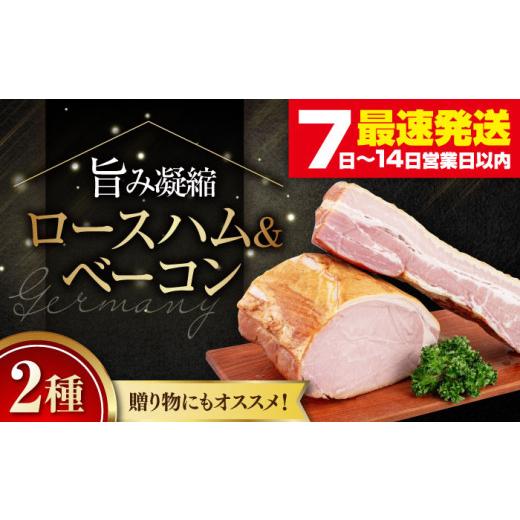 ふるさと納税 肉 ハム 北海道 喜茂別町 お中元対象 『ロースハム&ベーコンセット』計1kg(eff eff)[喜茂別町] ニセコリゾート観光協会 ハム ロースハム …