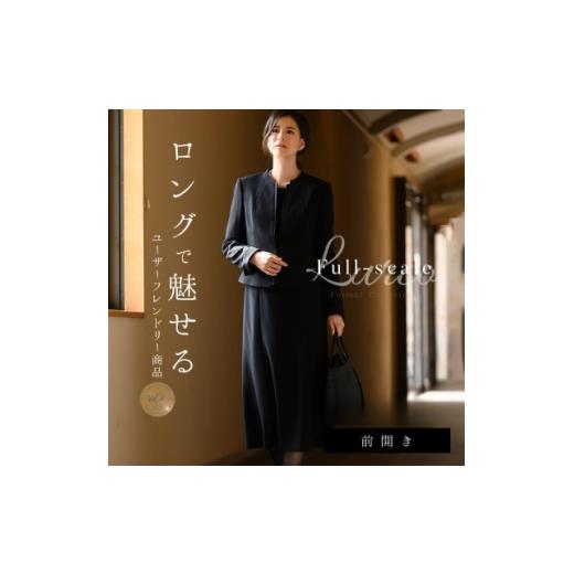 ふるさと納税 服 女 岐阜県 岐南町 自宅で洗える 後ろスタンドワンピーススーツ レディースブラックフォーマル ロング丈 7号/S 1735355