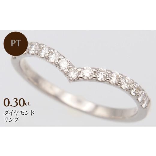 ふるさと納税 アクセサリー リング 山梨県 昭和町 PT900 0.30ctダイヤモンド リング HR-009729 SWBT024-a プラチナ