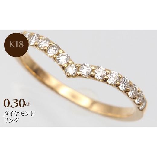 ふるさと納税 アクセサリー リング 山梨県 昭和町 K18 0.30ctダイヤモンド リング HR-009730 SWBT024-b ゴールド