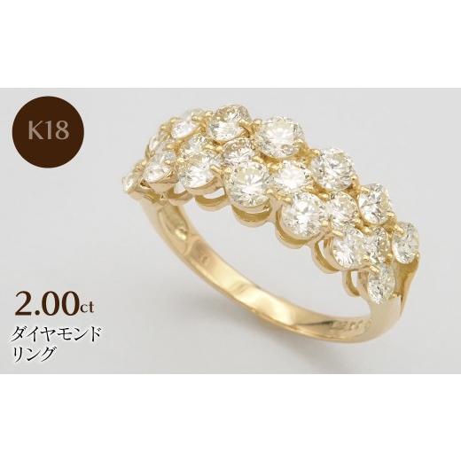 ふるさと納税 アクセサリー リング 山梨県 昭和町 K18 2.00ctダイヤモンド リング HR-009732 SWBT032-b ゴールド